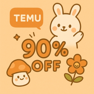 테무 쿠폰